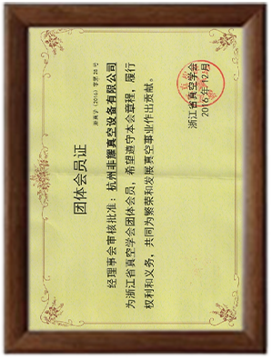 真空學(xué)會會員證 真空學(xué)會會員證