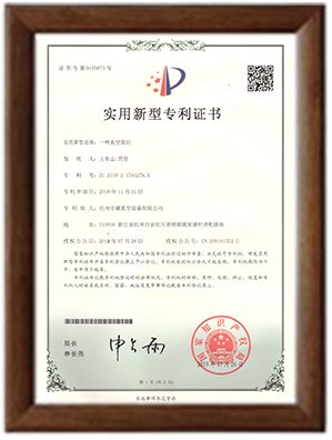 真空泵站專利 真空泵站專利