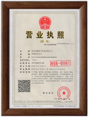 營業(yè)執(zhí)照 001 營業(yè)執(zhí)照 001