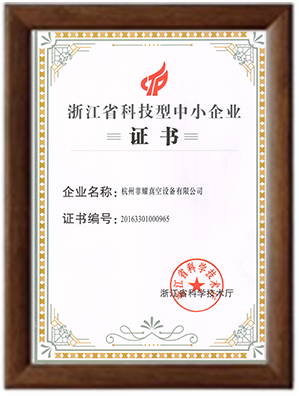 科技型企業(yè) 科技型企業(yè)